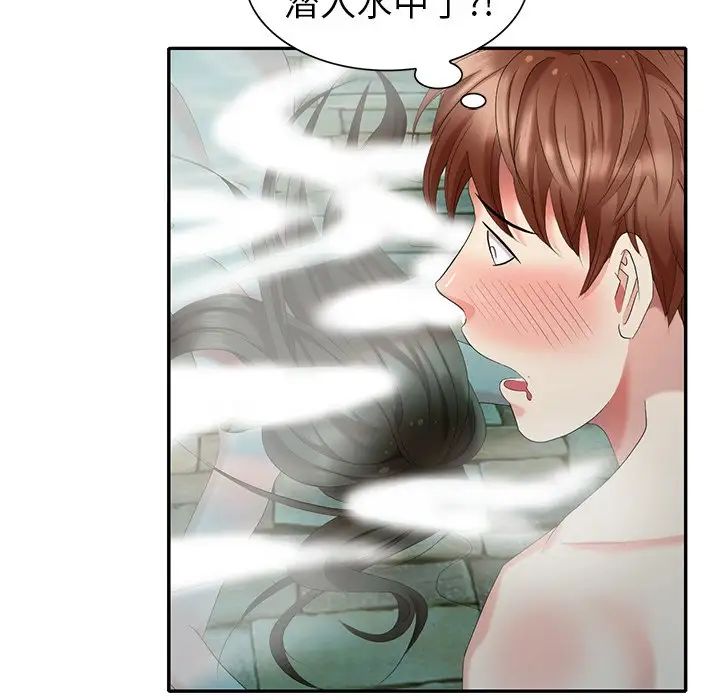 天降夢中人第34话