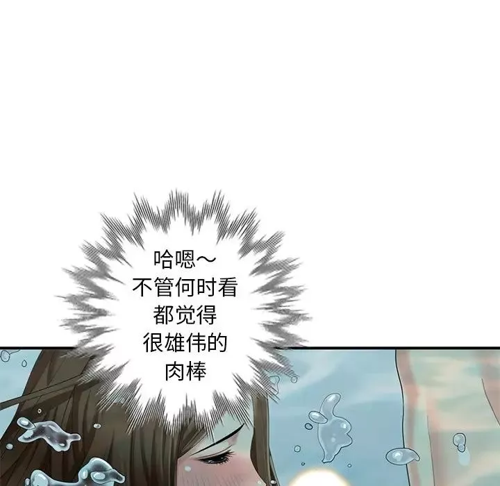 天降梦中人-第34话 - 图片 83