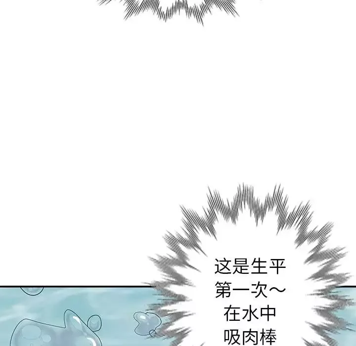 天降夢中人第34话