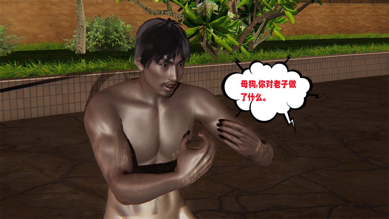 [3D]爱之原力第38话