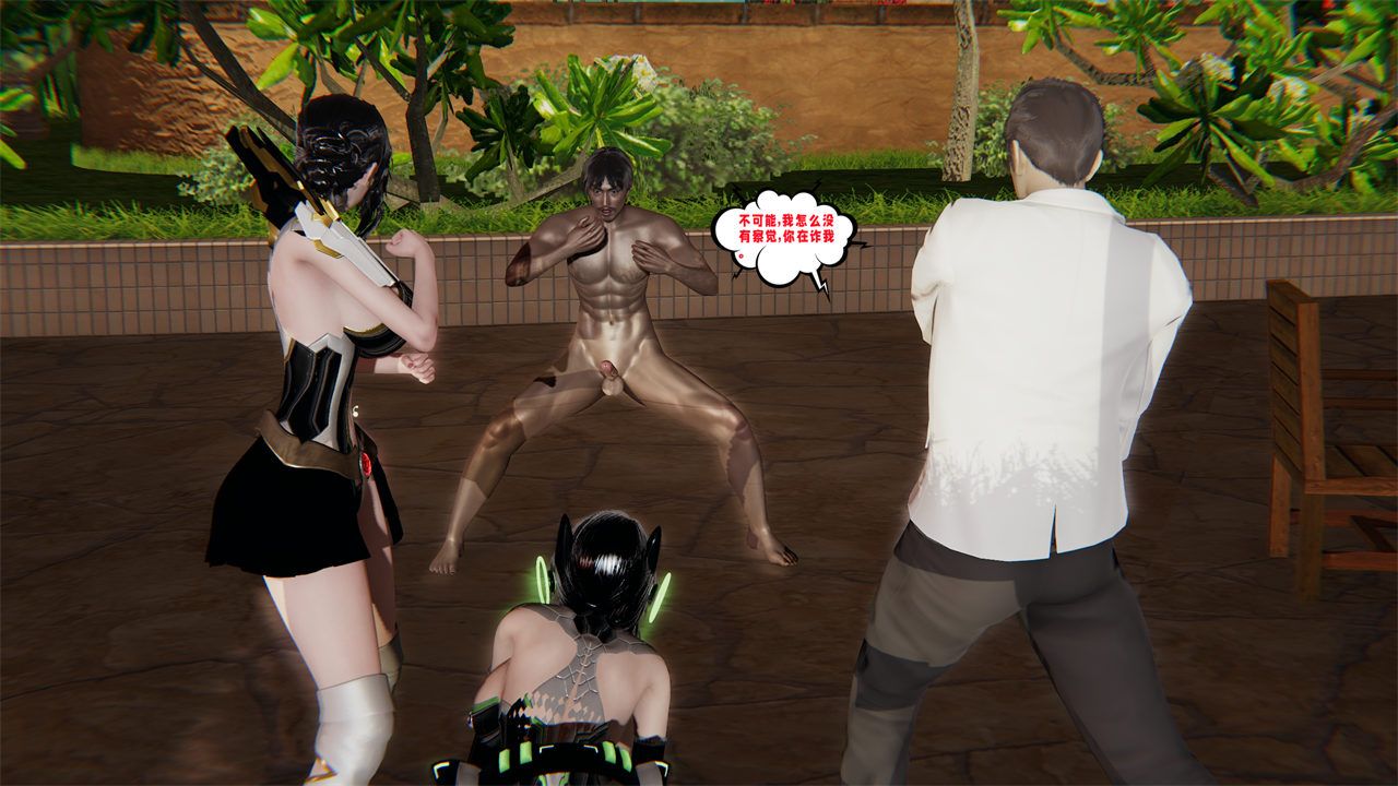 [3D]愛之原力第38話