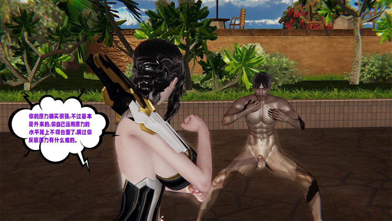 [3D]爱之原力第38话