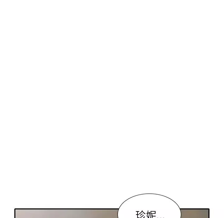 天降夢中人第34话
