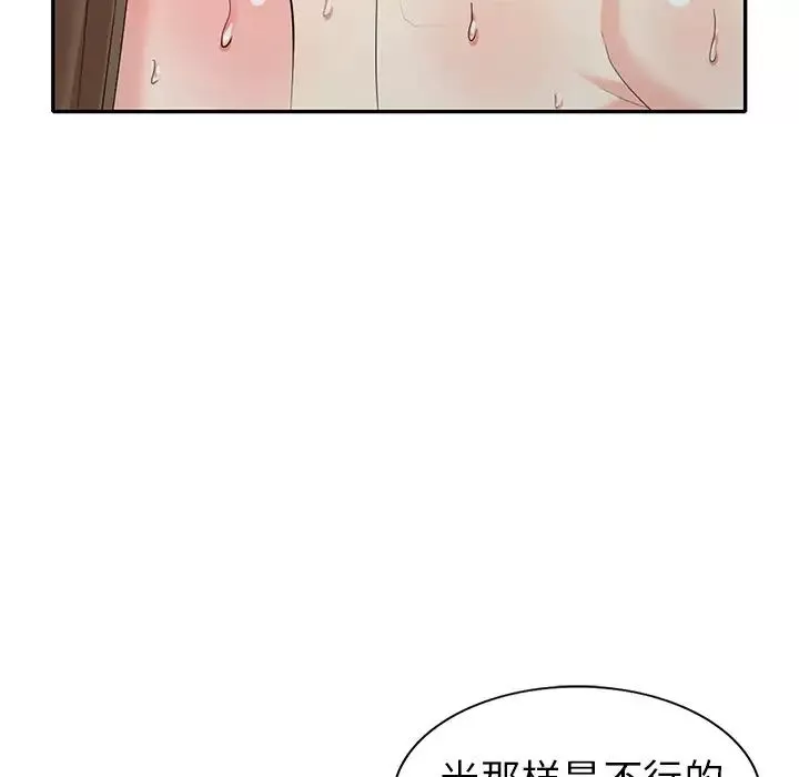 天降梦中人-第34话 - 图片 99