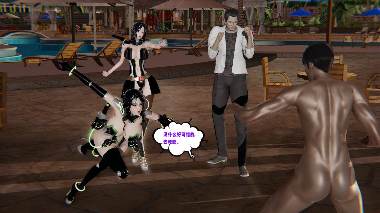 [3D]爱之原力第38话