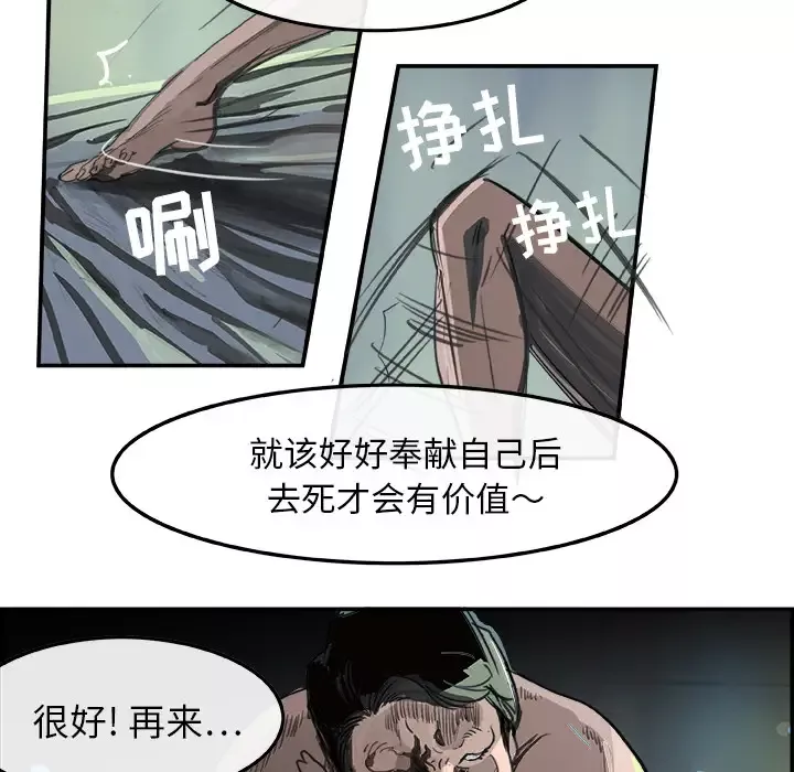 任何小姐-第1话 - 图片 60