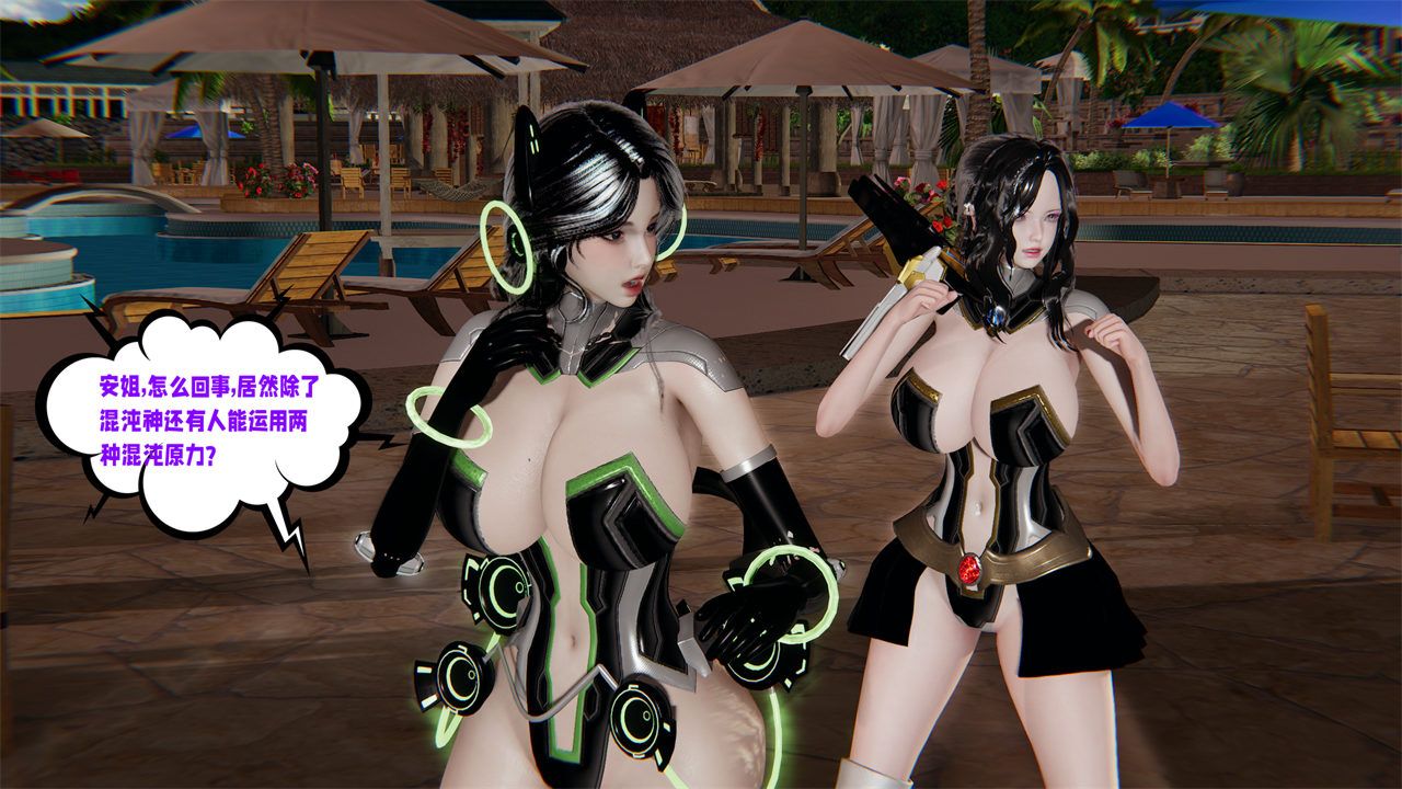 [3D]爱之原力第38话