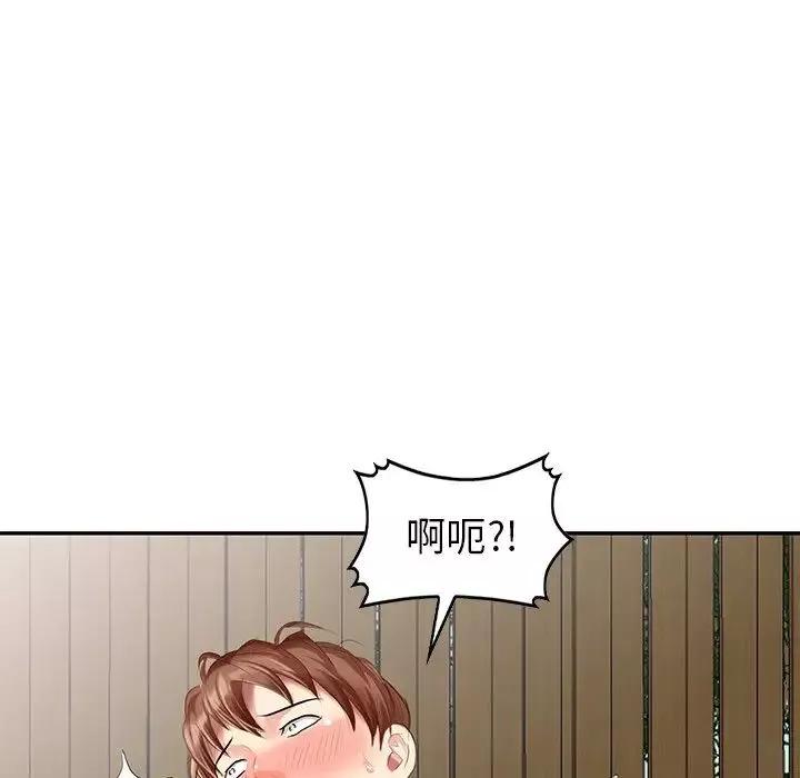 天降夢中人第34话