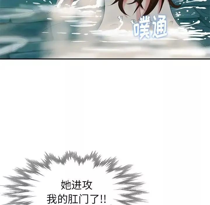 天降夢中人第34话