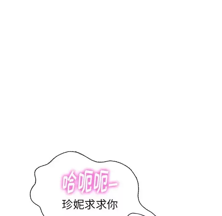 天降梦中人-第34话 - 图片 119