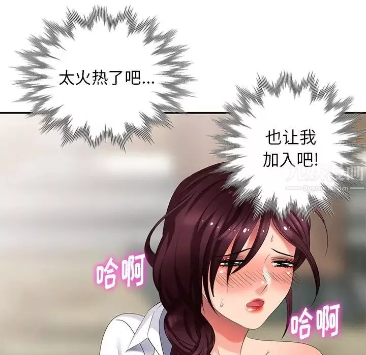 天降梦中人-第34话 - 图片 124