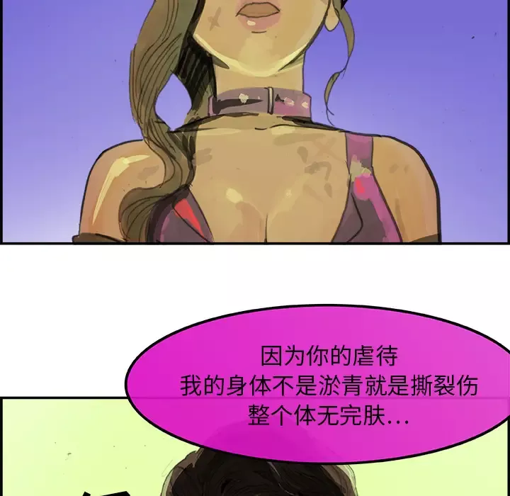 任何小姐-第1话 - 图片 80