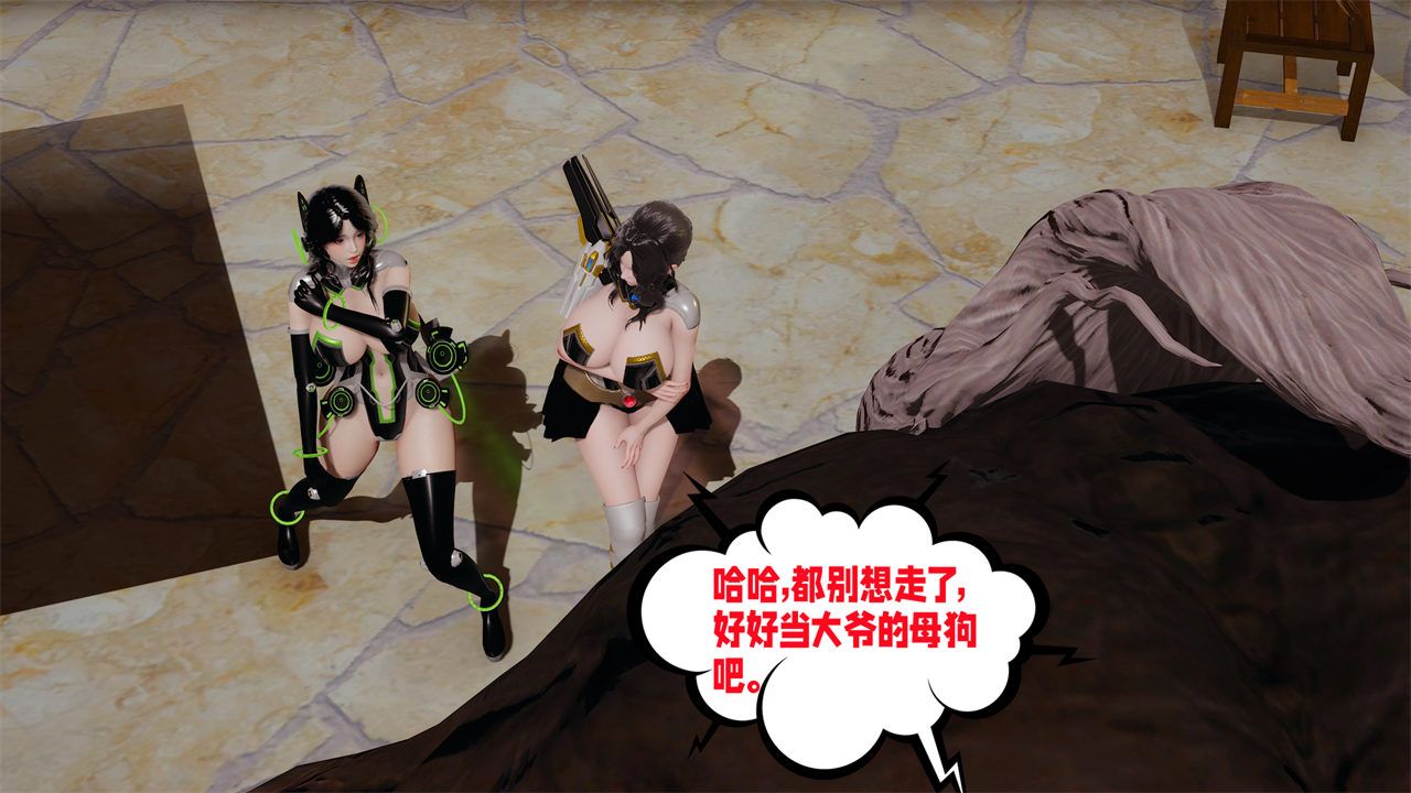 [3D]爱之原力第38话