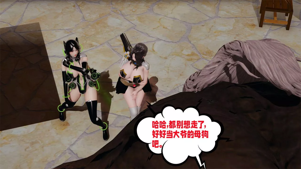 [3D]爱之原力-第38话 - 图片 62