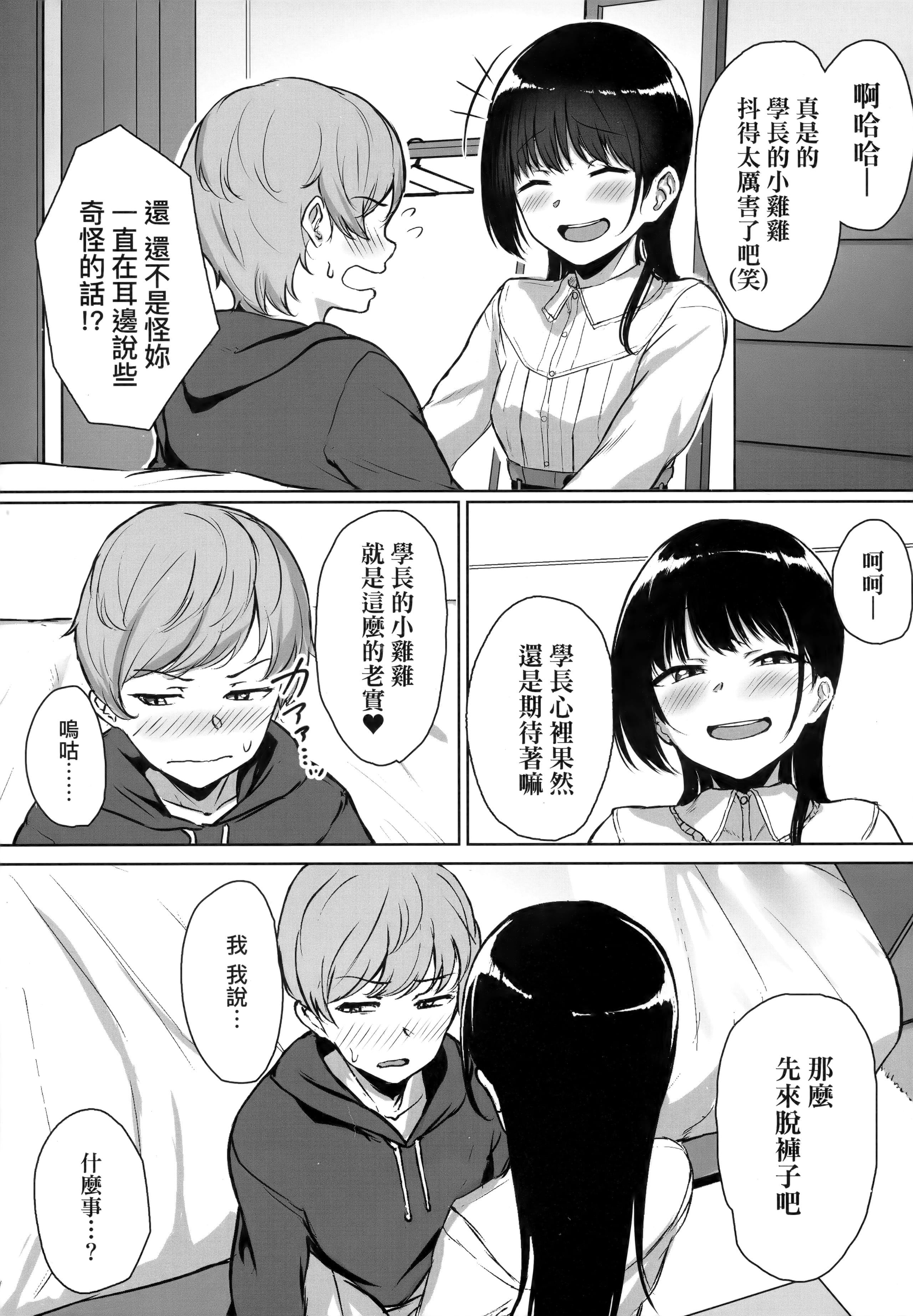 [葵井ちづる]イジワルコネクト壞心眼的肉體接觸[中國翻訳][葵井ちづる]イジワルコネクト壞心眼的肉體接觸[中國翻訳]