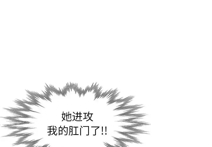 天降梦中人-第35话 - 图片 4