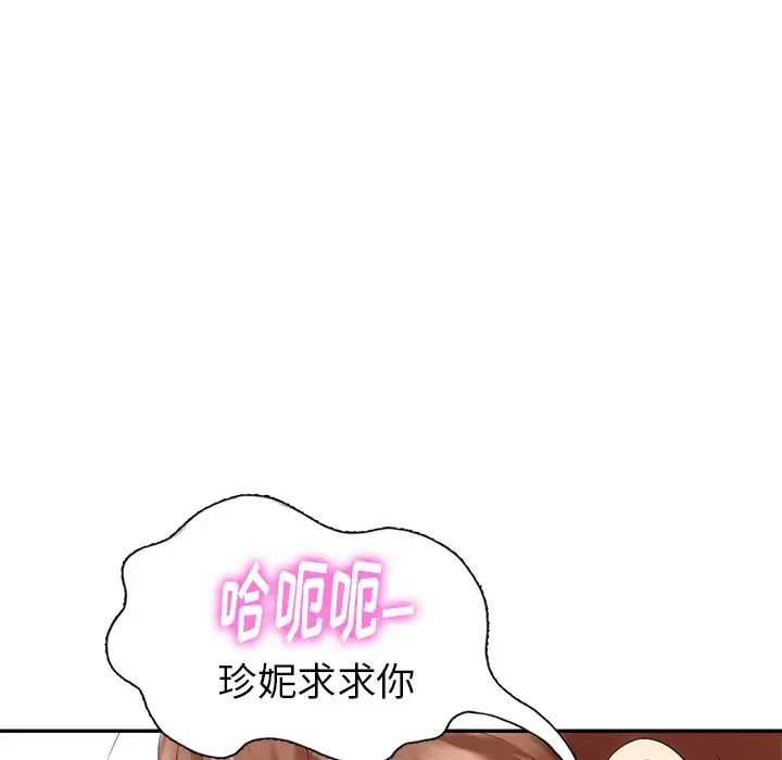 天降梦中人第35话