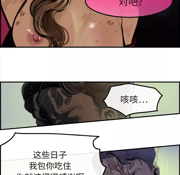 任何小姐-第1话 - 图片 87