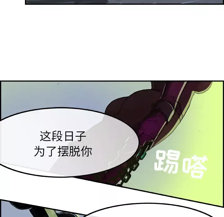 任何小姐-第1话 - 图片 96