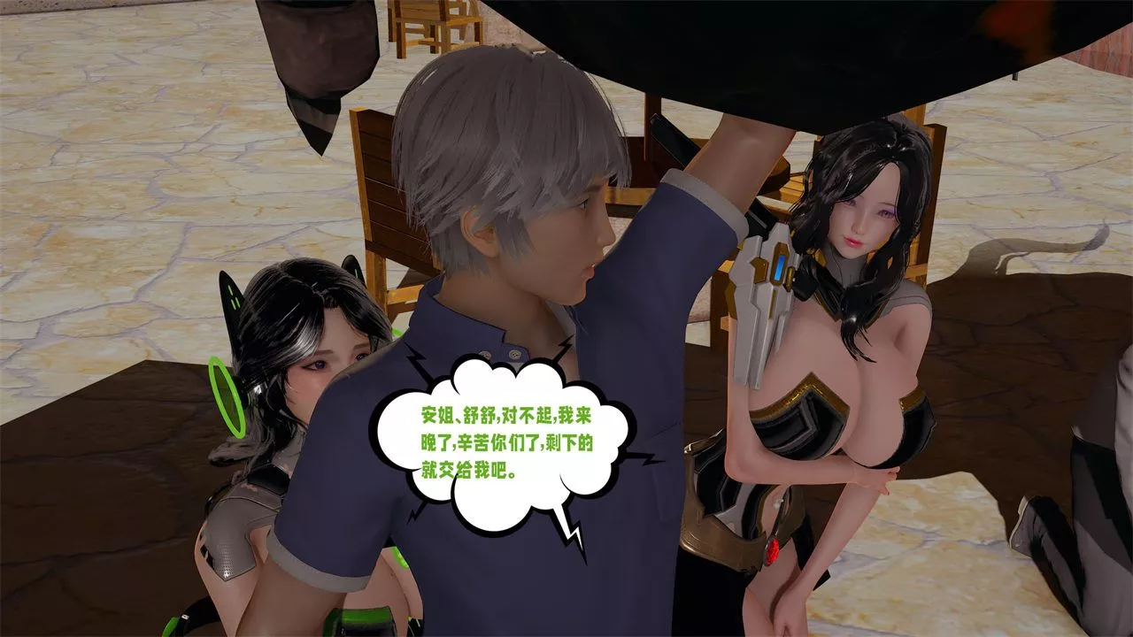 [3D]爱之原力-第39话 - 图片 6