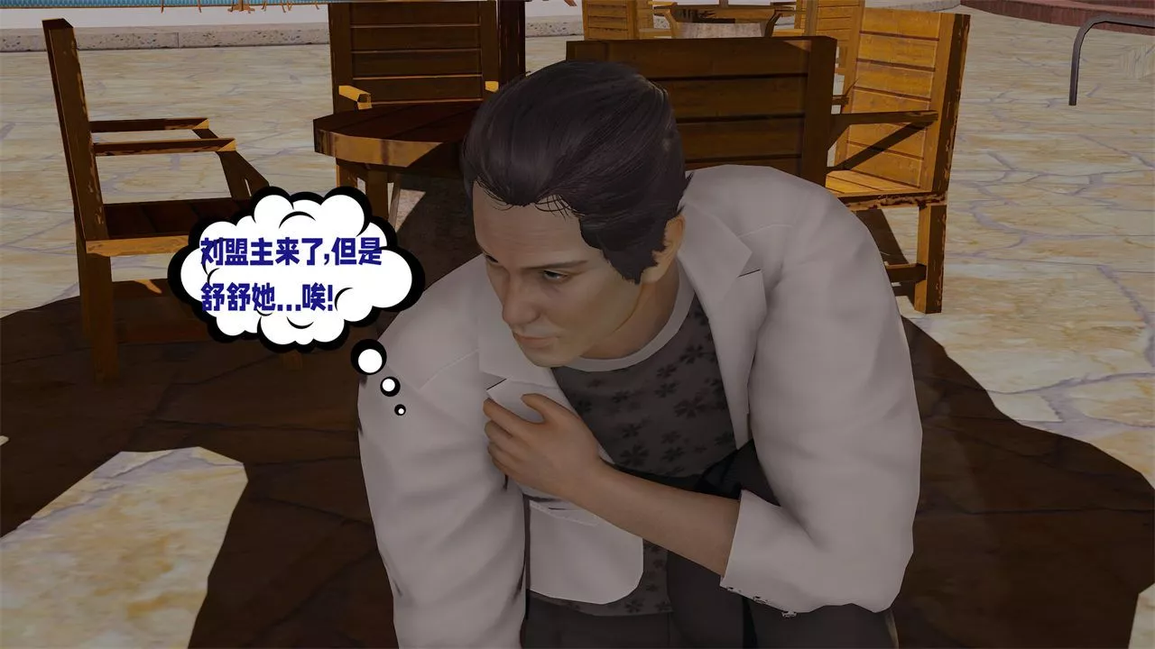 [3D]爱之原力-第39话 - 图片 8