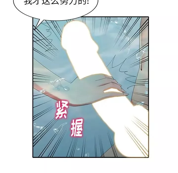 天降梦中人-第35话 - 图片 23