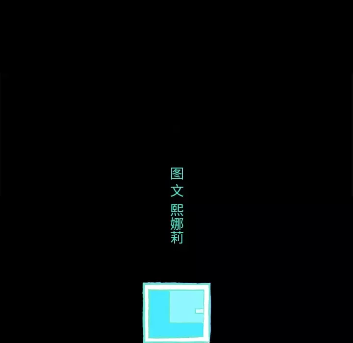 任何小姐-第1话 - 图片 101