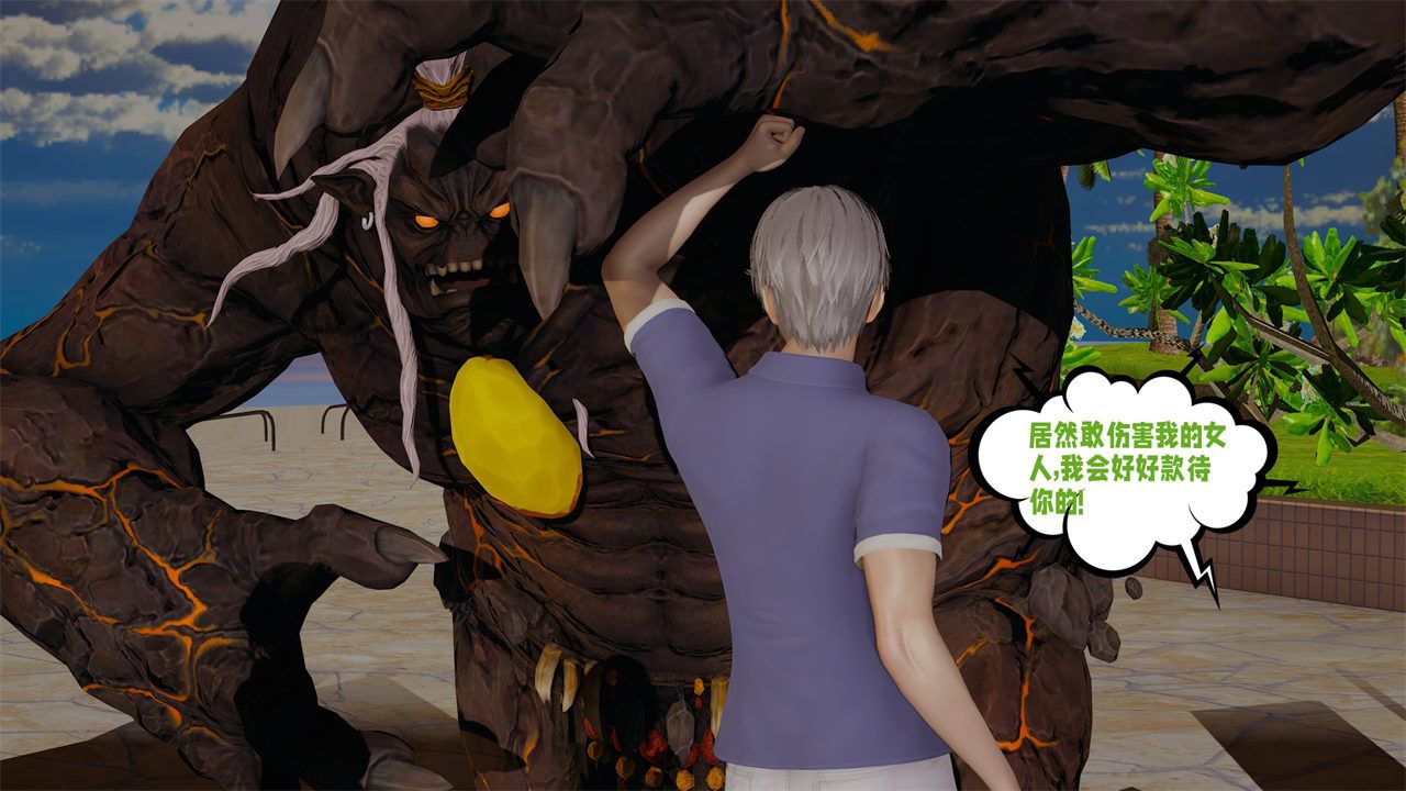 [3D]爱之原力第39话