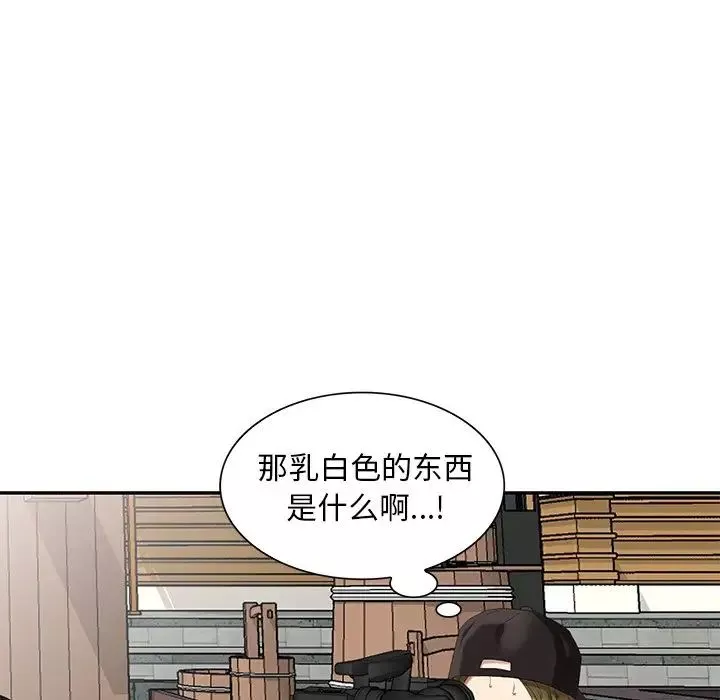 天降梦中人-第35话 - 图片 30