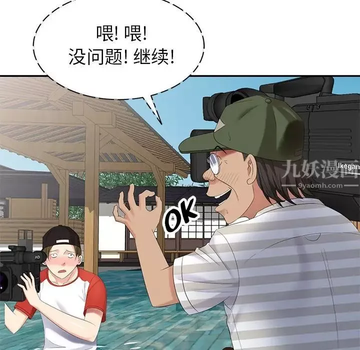 天降夢中人第35话