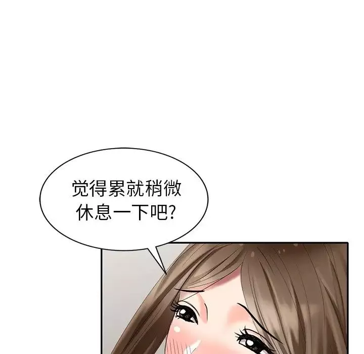 天降梦中人-第35话 - 图片 40