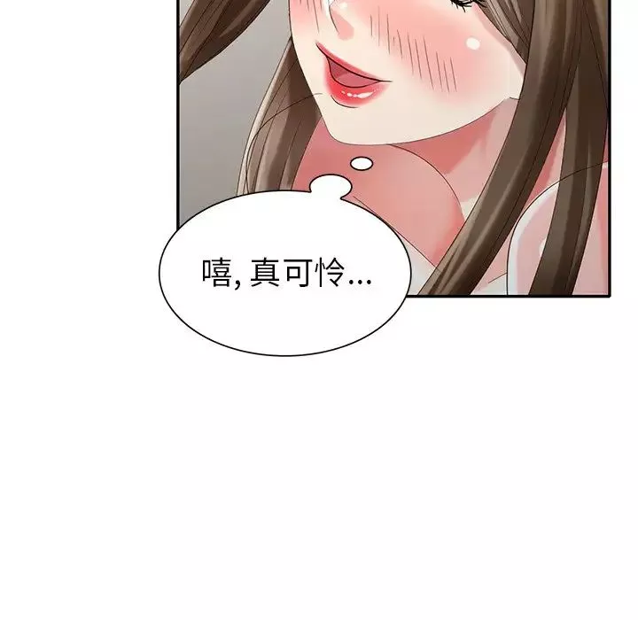 天降梦中人-第35话 - 图片 41