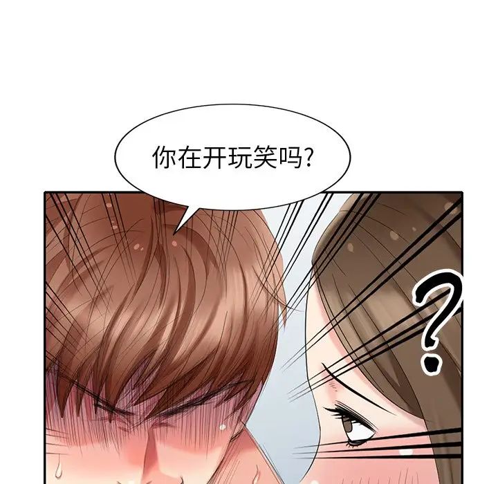 天降梦中人第35话