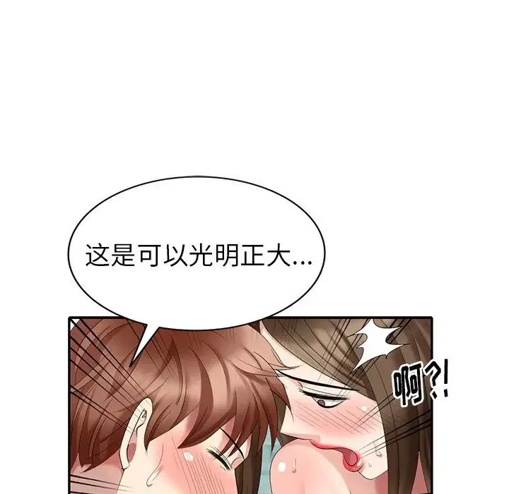 天降夢中人第35话