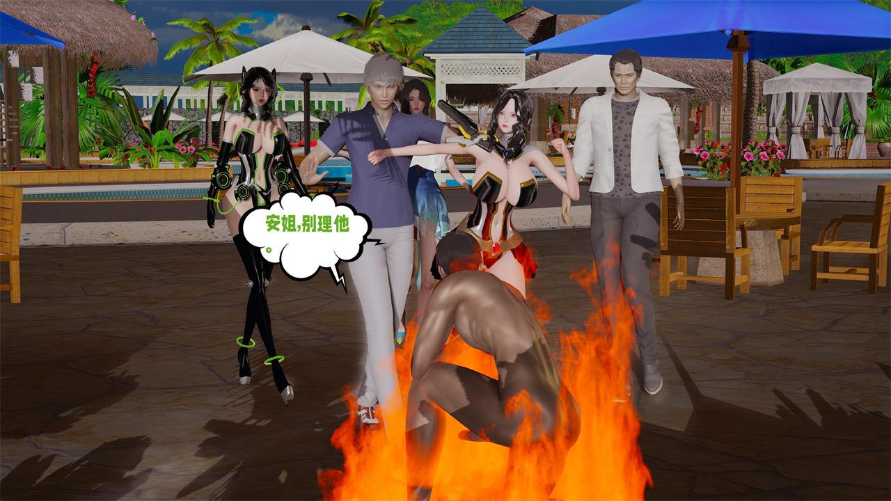 [3D]爱之原力第39话