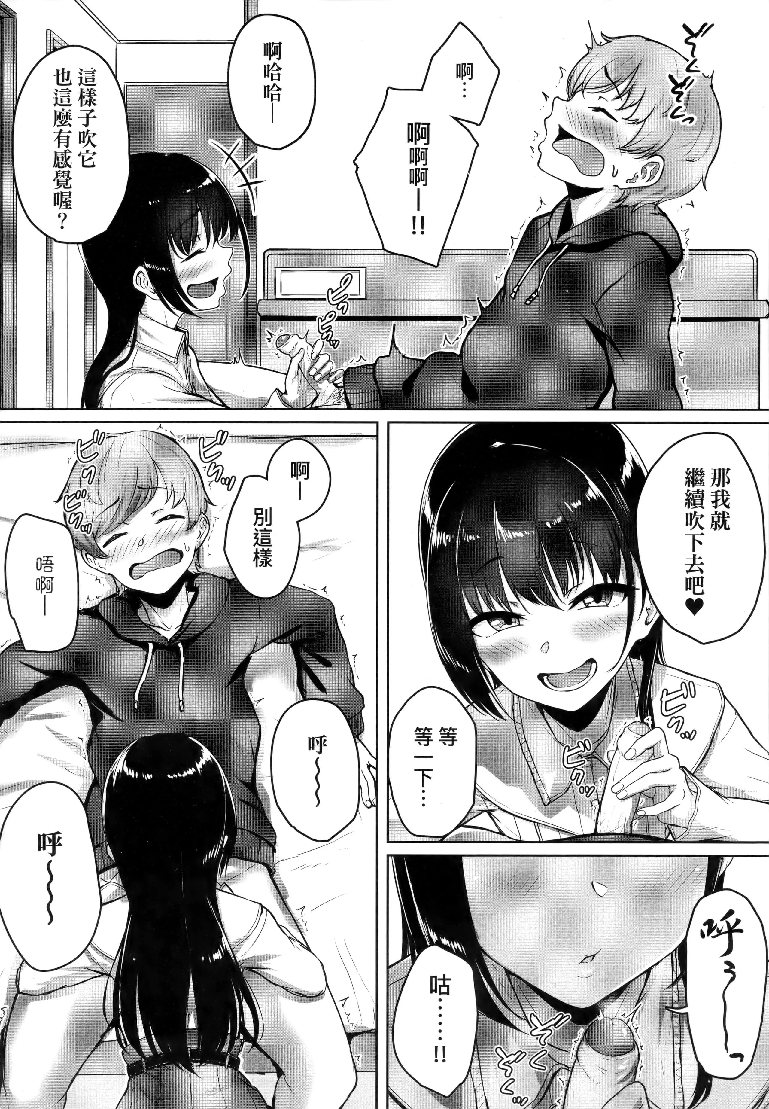 [葵井ちづる]イジワルコネクト坏心眼的肉体接触[中国翻訳]-[葵井ちづる]イジワルコネクト坏心眼的肉体接触[中国翻訳] - 图片 35