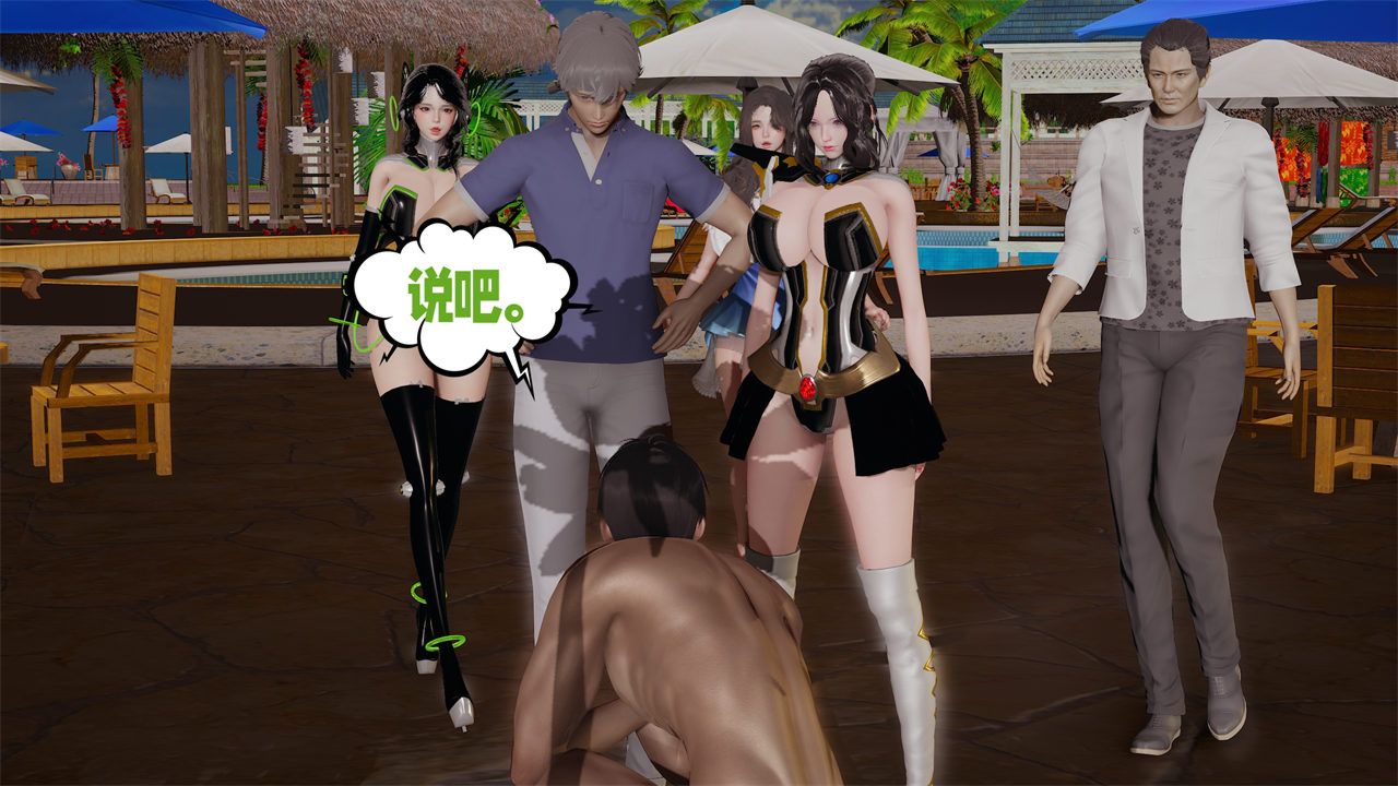 [3D]爱之原力第39话