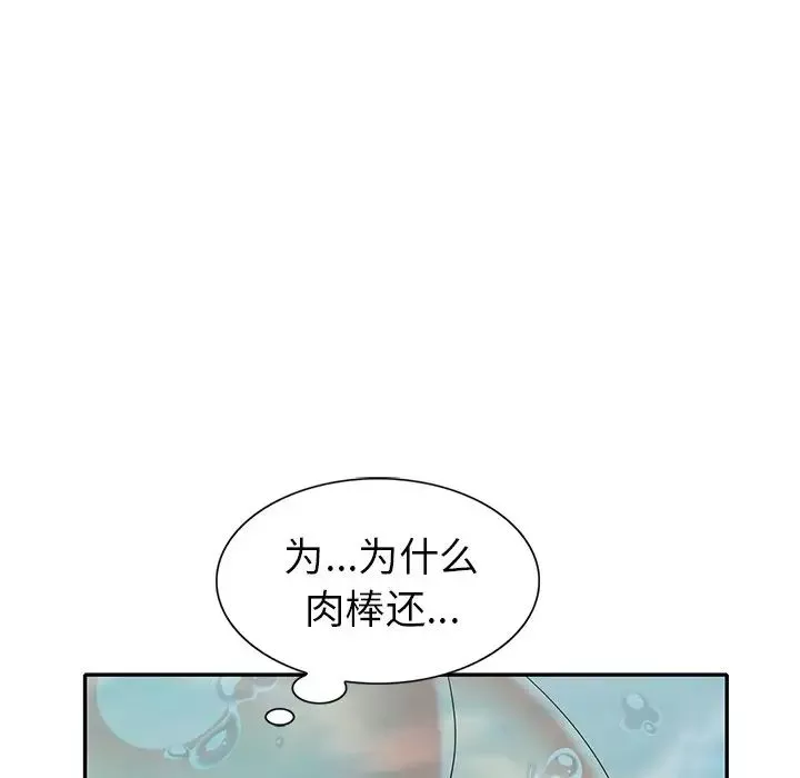 天降梦中人-第35话 - 图片 52