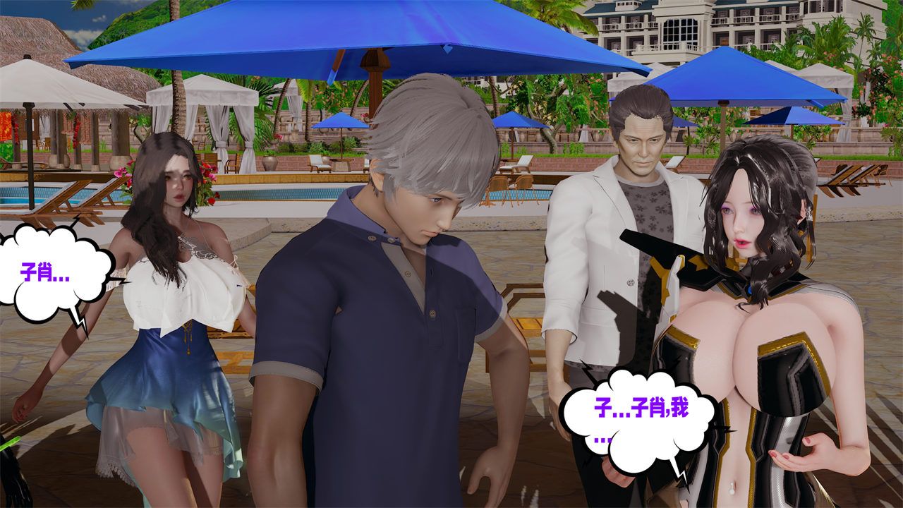 [3D]愛之原力第39話