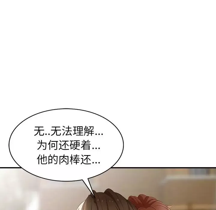 天降夢中人第35话