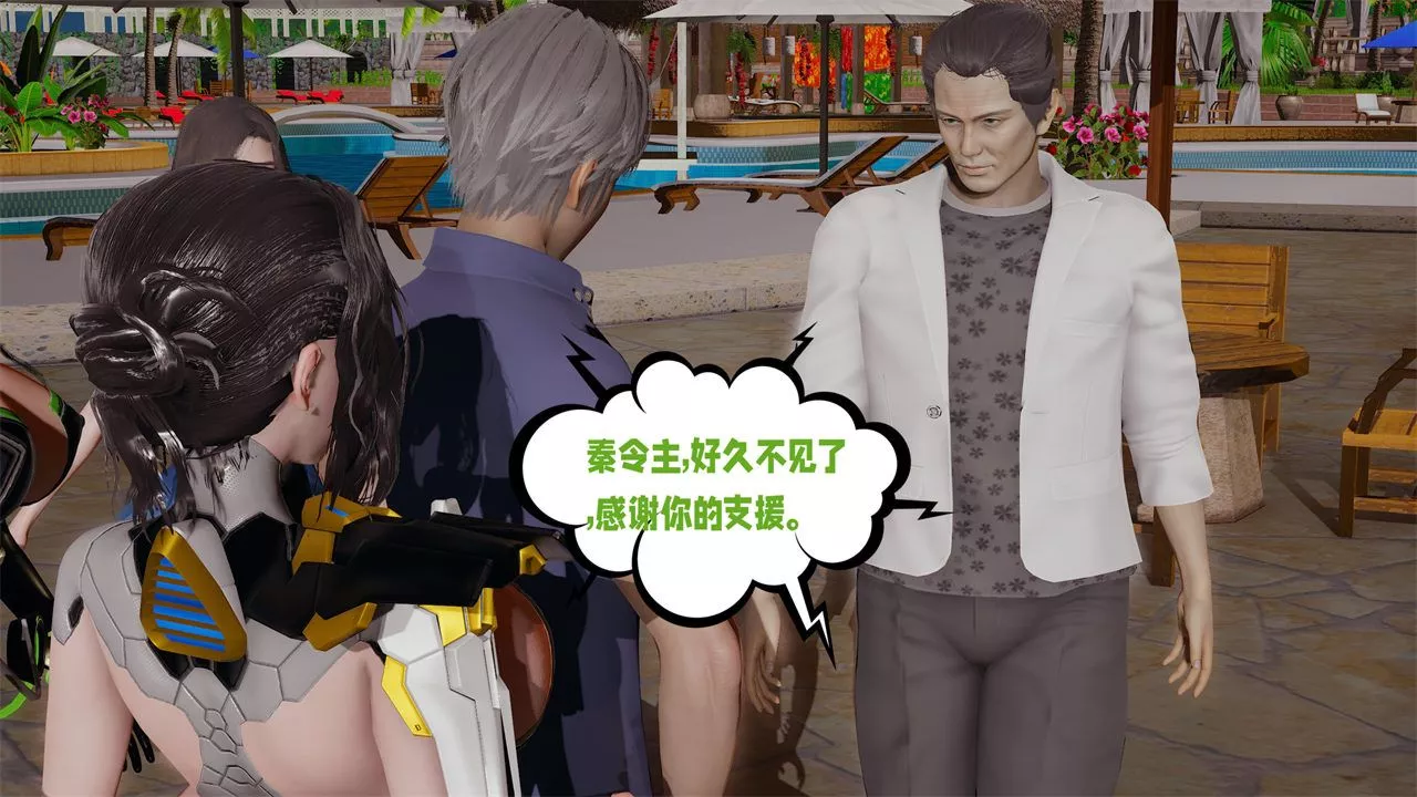 [3D]爱之原力-第39话 - 图片 36