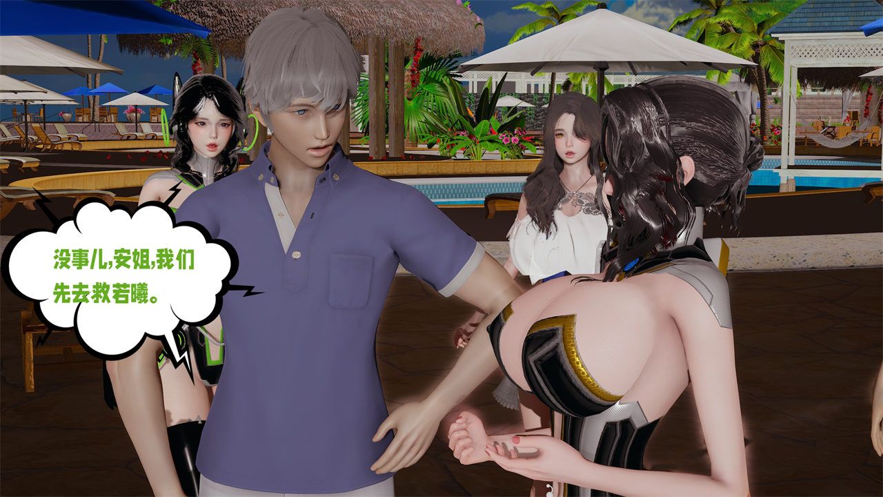 [3D]爱之原力第39话