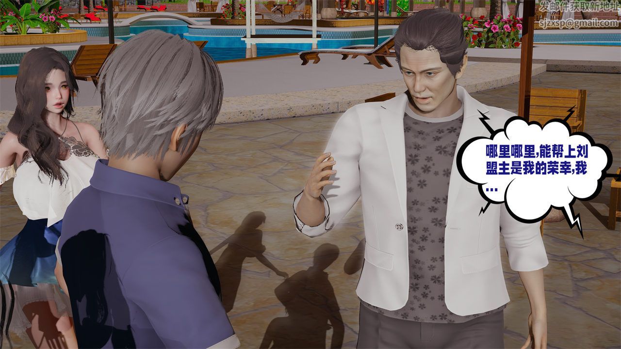 [3D]爱之原力第39话