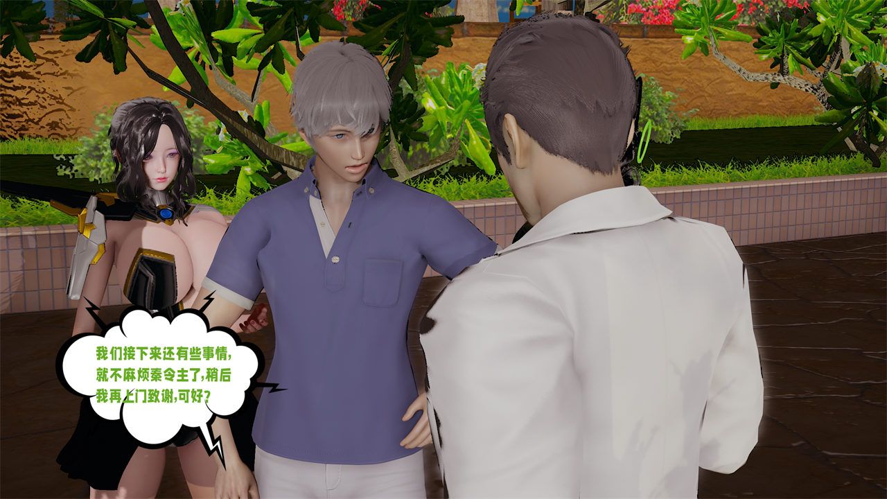 [3D]爱之原力第39话