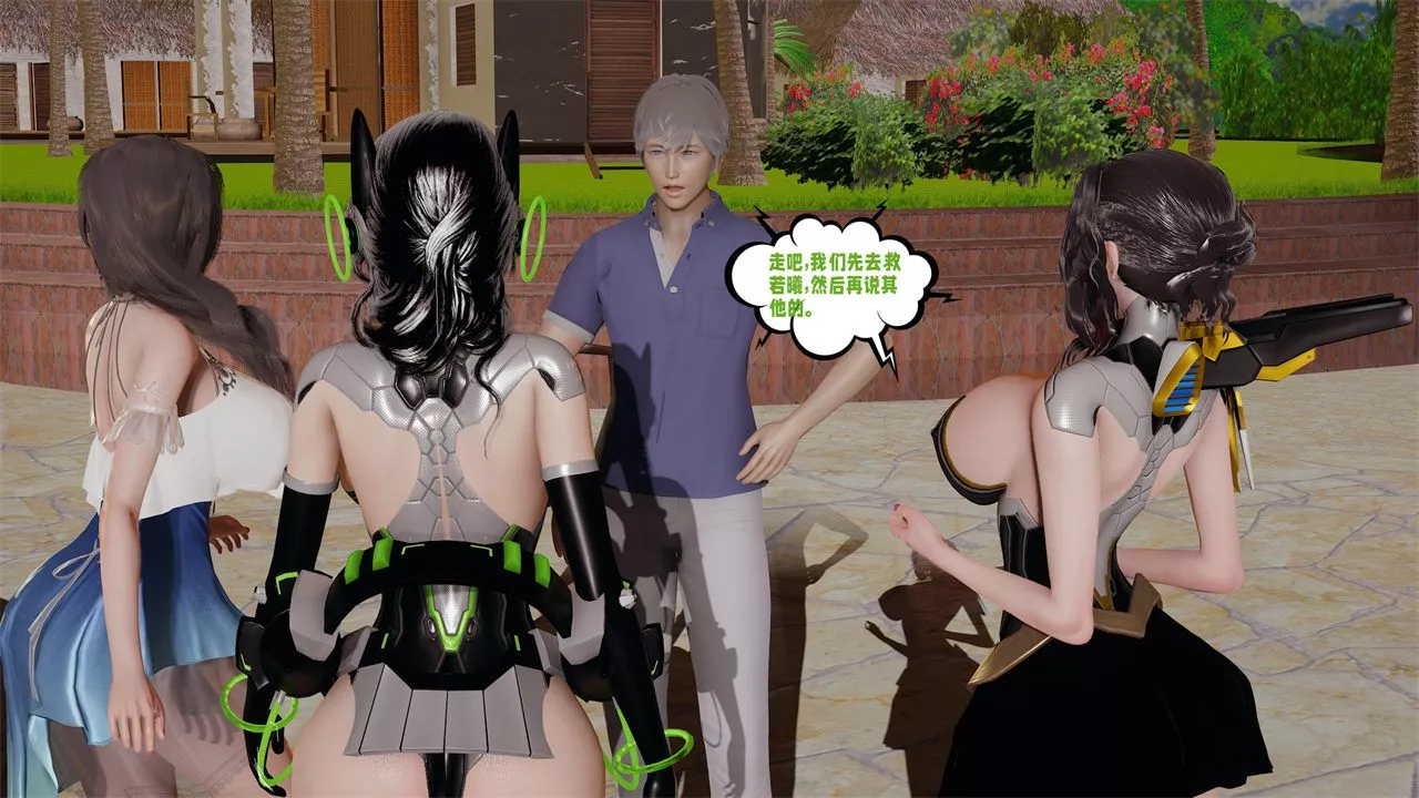 [3D]爱之原力-第39话 - 图片 41