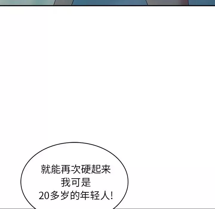 天降梦中人-第35话 - 图片 65