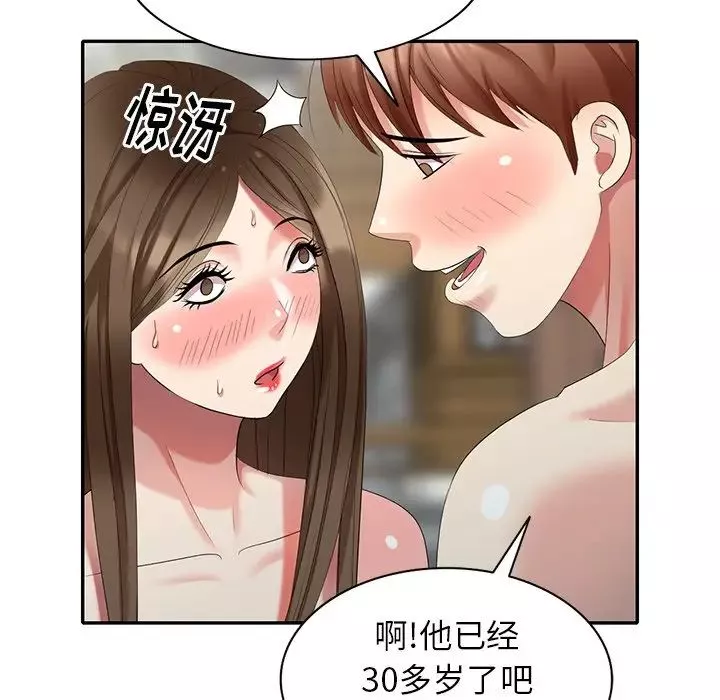 天降夢中人第35话
