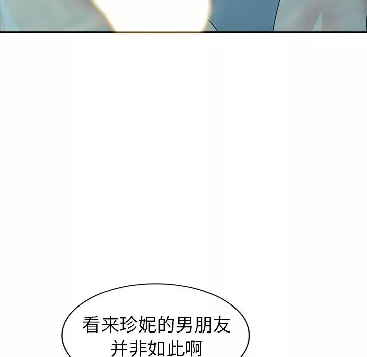 天降梦中人-第35话 - 图片 67