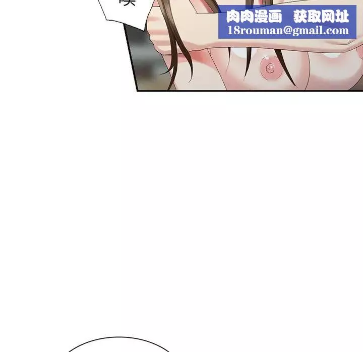 天降夢中人第35话