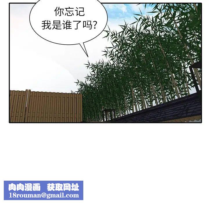 天降梦中人第35话